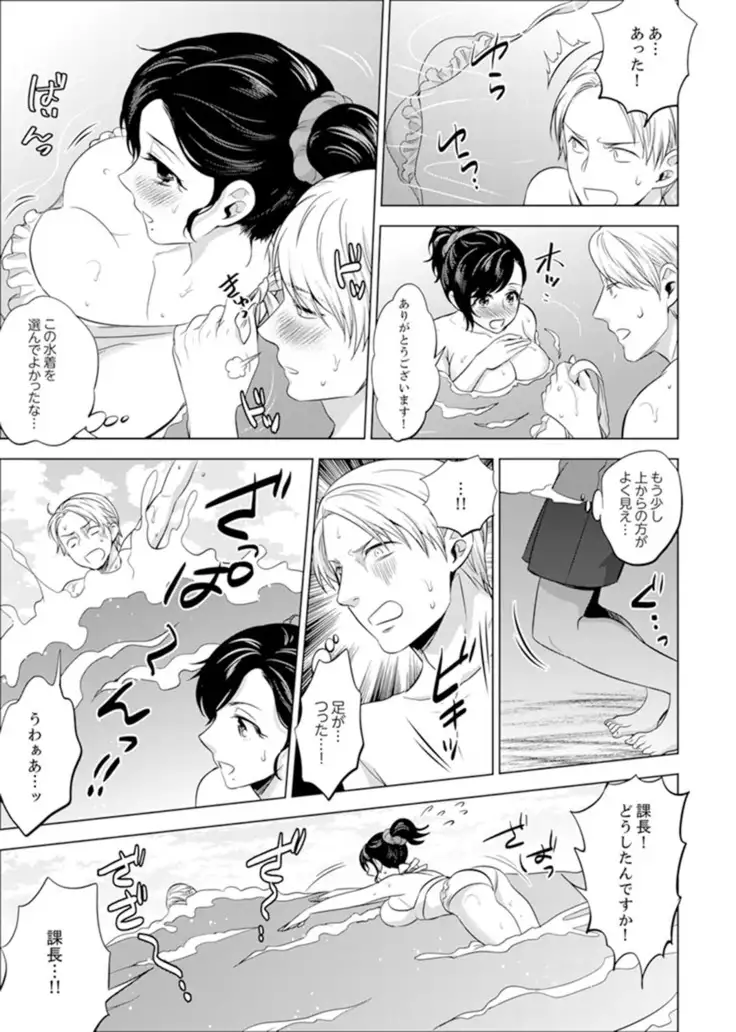 Shain Ryokou de Deisui Ecchi ! ~Onsen no Naka de Atsui no Haitteruu… Ch. 1-20