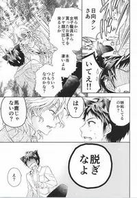 (Gakuen Trial 6) [TGR (Wakana Mitsuru)] Komaeda Nagito wa Net Shopping ga Otokui (Super Danganronpa 2)