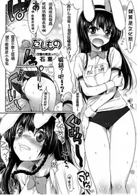 [Ishikei] Dashimono (COMIC Masyo 2004-11) [Chinese] [祈花汉化组]