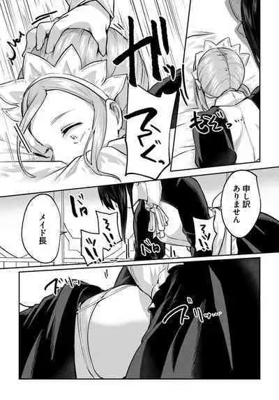 Inbi na Doukutsu no Sono Oku de 18 Part 2 | Inside the Cave of Obscenity