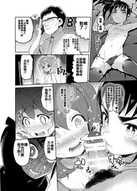 [Hibon (Itami)] Josou no Pro ni Manabu Enkou no Susume [Chinese] [瑞树汉化组] [Digital]