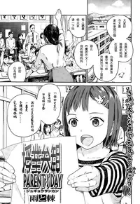 [Ame to Toge] Jugyousankan (COMIC LO 2015-07) [Chinese] [背后灵个人汉化]