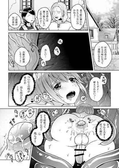 贄の森