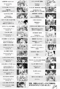 (Futaket 8) [C.R's Nest (Various)] EVOLUTION W -Futanarikko Chouchou Goudoushi- (Various)