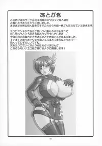 (C74) [Kaigun Dai-3 Shidan (Kaigun Santouhei, RYUJIN)] Microman Junai!! (Chiisana Kyojin Microman)