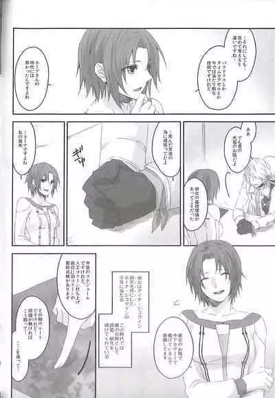 (C84) [CassiS (RIOKO)] HOPE (Final Fantasy XIII)