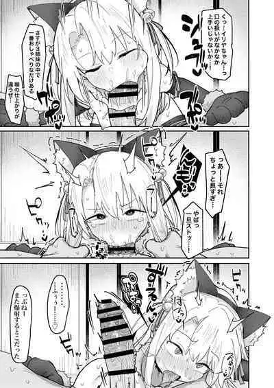 [Mainichi Kenkou Seikatsu (Healthyman)] イリヤちゃんを完全同意（さいみん）でママにする本 (Fate/kaleid liner Prisma Illya)