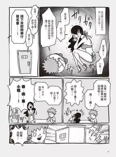 AV Joyuu-chan 1 | 我當AV女優的那些年 1