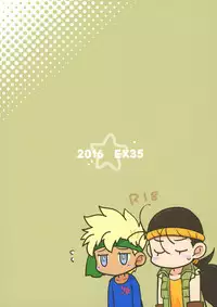 (Chimuchimu World Micchimume!) [EX35 (Kamaboko RED)] Yasei no Otokonoko ga Arawareta! | Wild Boys Appeared! (Bakusou Kyoudai Lets & Go!!) [English] {Shotachan}