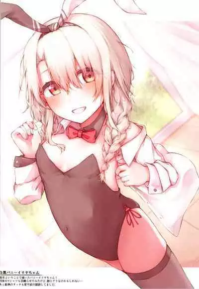 (C103) [Snowscape (Shita)] Mou Lolicon de Illya. 4 (Fate/kaleid liner Prisma Illya)