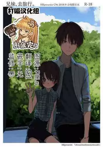 お金を払うと童貞をもらってくれる義理の妹