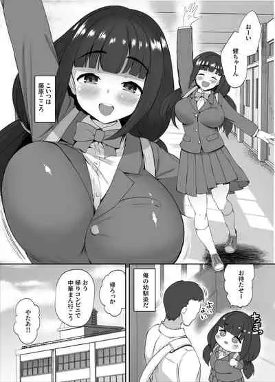 Junsuide Kenagena Ore no Osananajimi ga Kateikyoshi ni Mesu ni Sa re Teta Hanashi