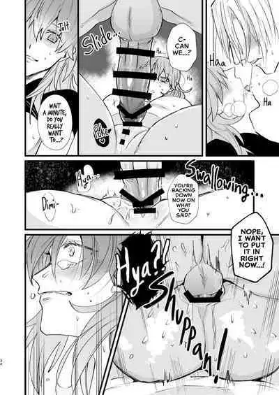 Nenai Ko Dare da | Who is the Restless Child?