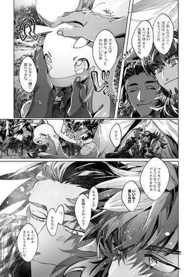 Kimi no icecream toketa