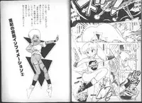 [Uchiyama Aki] Yuusei Shoujo Man'yuuki