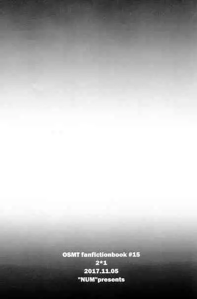 Ani Ga Tonari De Nemurenai