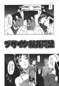 [Syuuen] Midara ni Yara-Night - Let's Spend The Yara-Night Together