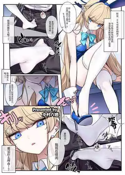 BluArch Icha Love Ero Goudou "Zetsurin Taisai Kouyasai" | 蔚蓝档案浓密恩爱エロ合同「绝伦大祭 后夜祭」