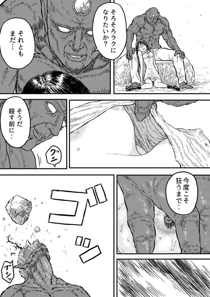 Sutoranguru Gold 4 『Seigi no hiroin kosatsu subete o kake te tataka ta shojo no unmei』