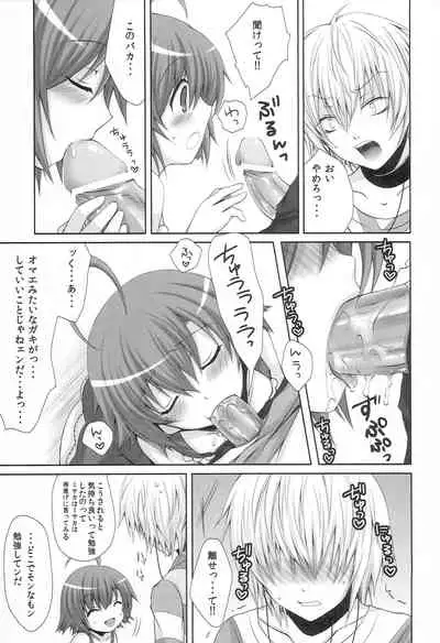 (C79) [Sugar*Berry*Syrup (Kuroe)] Toaru Loveho no Last Order (Toaru Majutsu no Index)