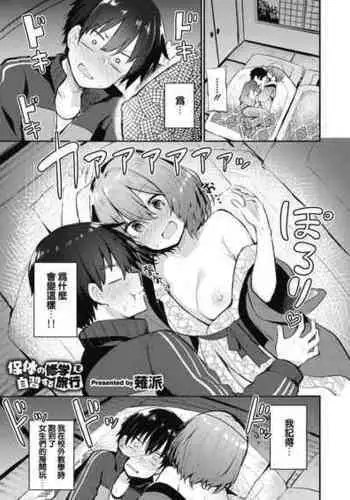 バスロマン