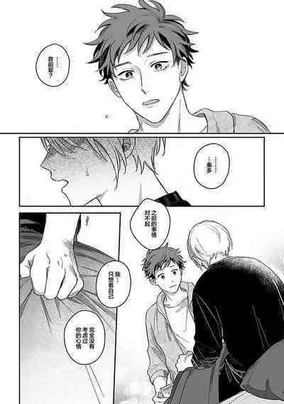 Ai dano, Koi dano. | 爱啦,恋啦。