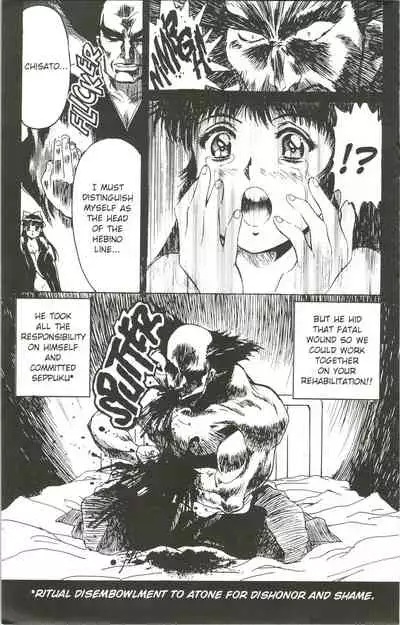 [Kawarajima Koh] Fantasy Fighters 5 [English]