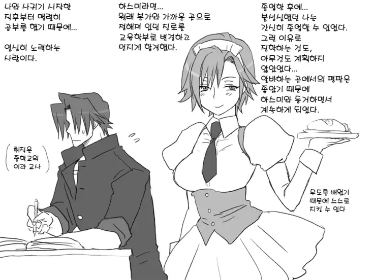 Seitenkango. Shinyuu to 2-10 l 성전환 후 친구와 2-10