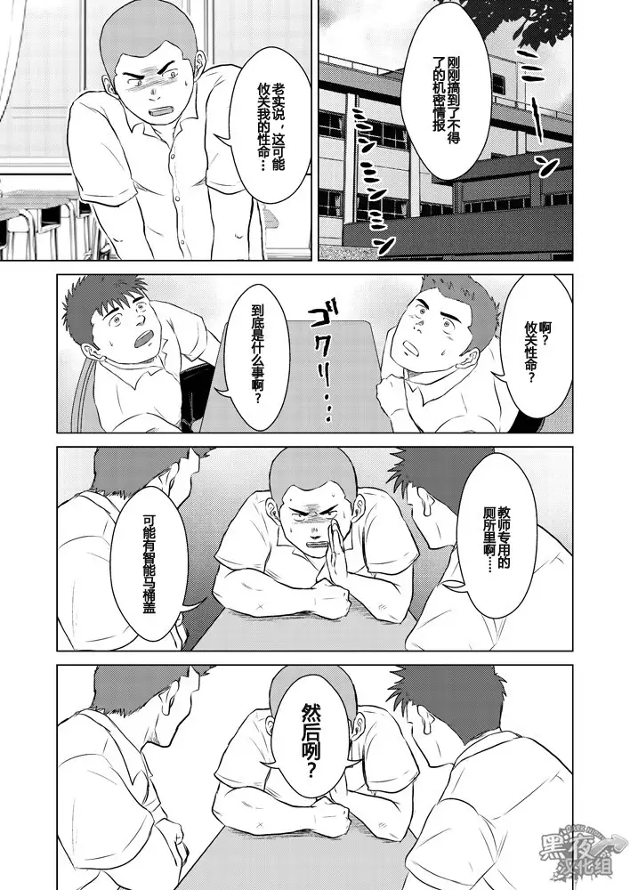 Sensei to, Ore.2 ~学校のウワサ~