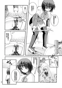 (C80) [Juicy Fruits (Satomi Hidefumi)] Bou Yuumei Koukou Joshi Toilet Tousatsu 2-jigen Bishoujo Hen Vol. 1, 2 Complete Edition (Kanon) [Chinese] [臭鼬娘漢化組]