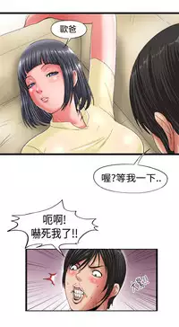 中文韩漫 感性變態 Ch.0-06 [Chinese]