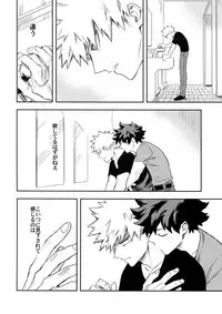 (SPARK12) [Kometubu (Rittiri)] Es no Kaihou (Boku no Hero Academia)