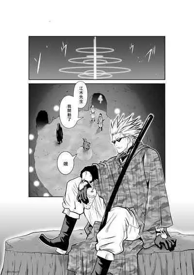 [Tetsu MOMOTA] Chijou Hyakkai R18 Ch46-50 [Chinese] 地上100層 [牛頭人酋長之魂漢化]