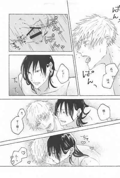 Kono Omoi o Jikaku Shite kara