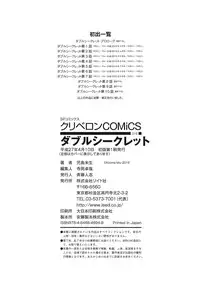 [Kojima Miu] Double Secret [Digital]