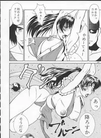 (C57) [Aruto-ya (Suzuna Aruto)] Tadaimaa 10 (King of Fighters	) [Incomplete]