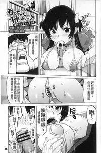 [Mitsuya] Neechan to XXX Shitai no | 想和姐姐一起XXX試試看嗎? [Chinese]