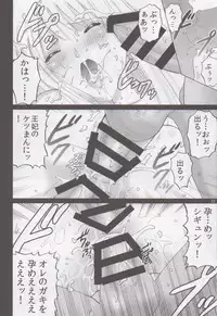 (C86) [ACTIVA (SMAC)] Sigyn Juurin (Break Blade)