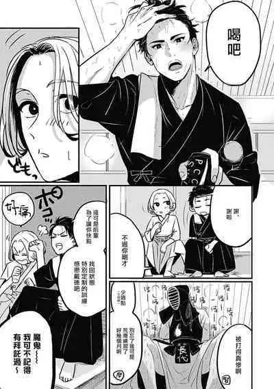 [Kitano Gumin] Chinkou Discover | 寻唧记 [Chinese] [Digital]