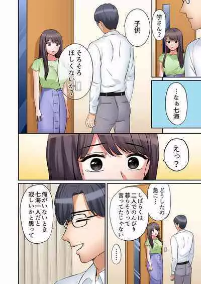 [Nanashiki Fuka] "Ato 3-kai wa Ikeru yo ne?" Otto no Kitaku Mae, Zetsurin Gitei ni Nando mo Hametaosareru Tsuma 01-25