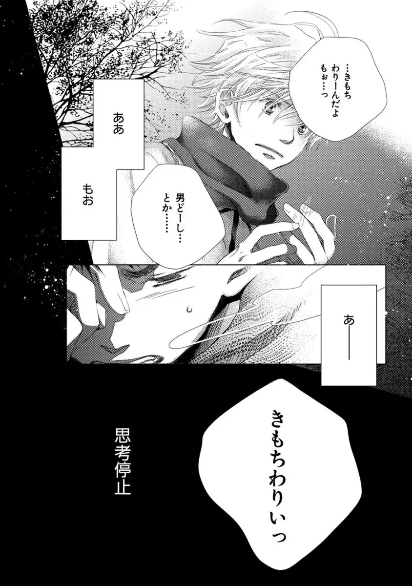 Aoku Kiyoku - Blue, clean