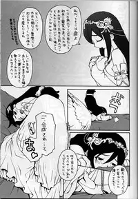 (C58) [Housoutou (Tagro)] less than X 9th (Final Fantasy IX)