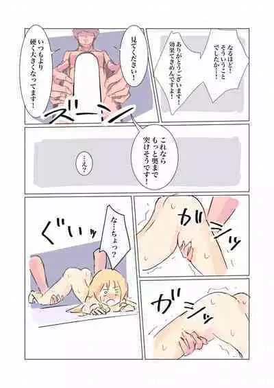 100-nichigo ni Kairaku Ochi suru Fukan na Meitantei 2