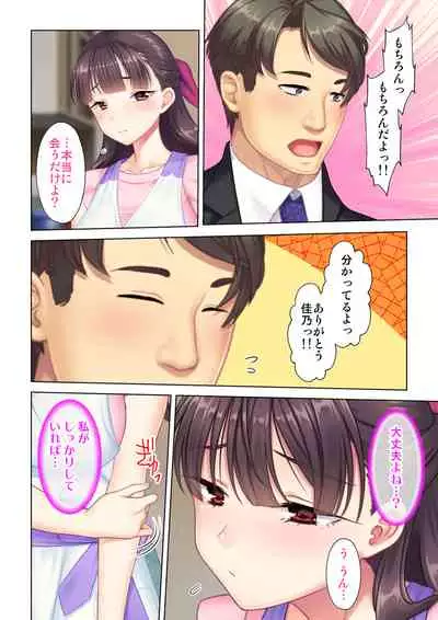 夫の目の前で他の男に媚肉を広げられ躊躇しながらも喘ぐ妻~他人棒を受け入れた先に待っているものは~【合本版】