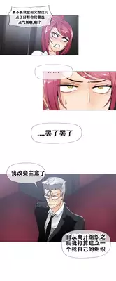 HouseHold Affairs 【卞赤鲤个人汉化】1~21话(持续更新中)
