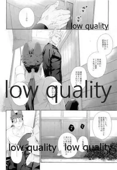 (Dai 26-ji ROOT4to5) [RED (Koi)] Futari Matomete Oshioki Desu! (Fate/Grand Order)