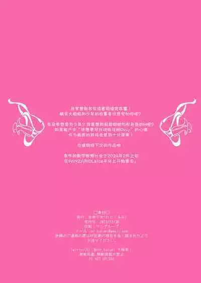 Seiyoku ni Rikai no Aru Elf no Onee-san ga Doutei ni Moku o Oroshite Kuremashita