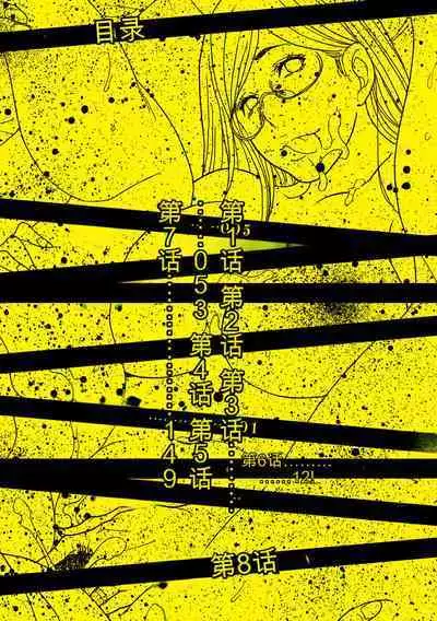 Shikkarimono no Tsuma ga Kinjo no Fushi ni Netorarete Kairaku Ochi Suru made