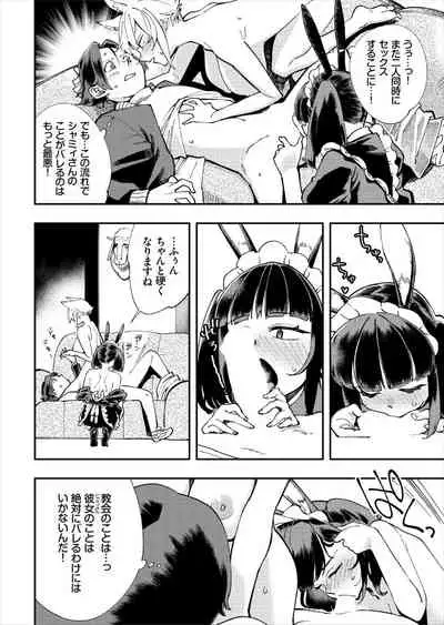 Kono Isekai ni wa 18-kin wa Sonzai Shimasen!