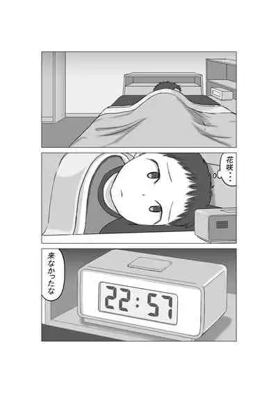 Osananajimi no Gen'eki joshi 〇 Nama Gurabia Moderu ga Hentai Gerokimo Kyōshi ni Kudoka reru Hanashi